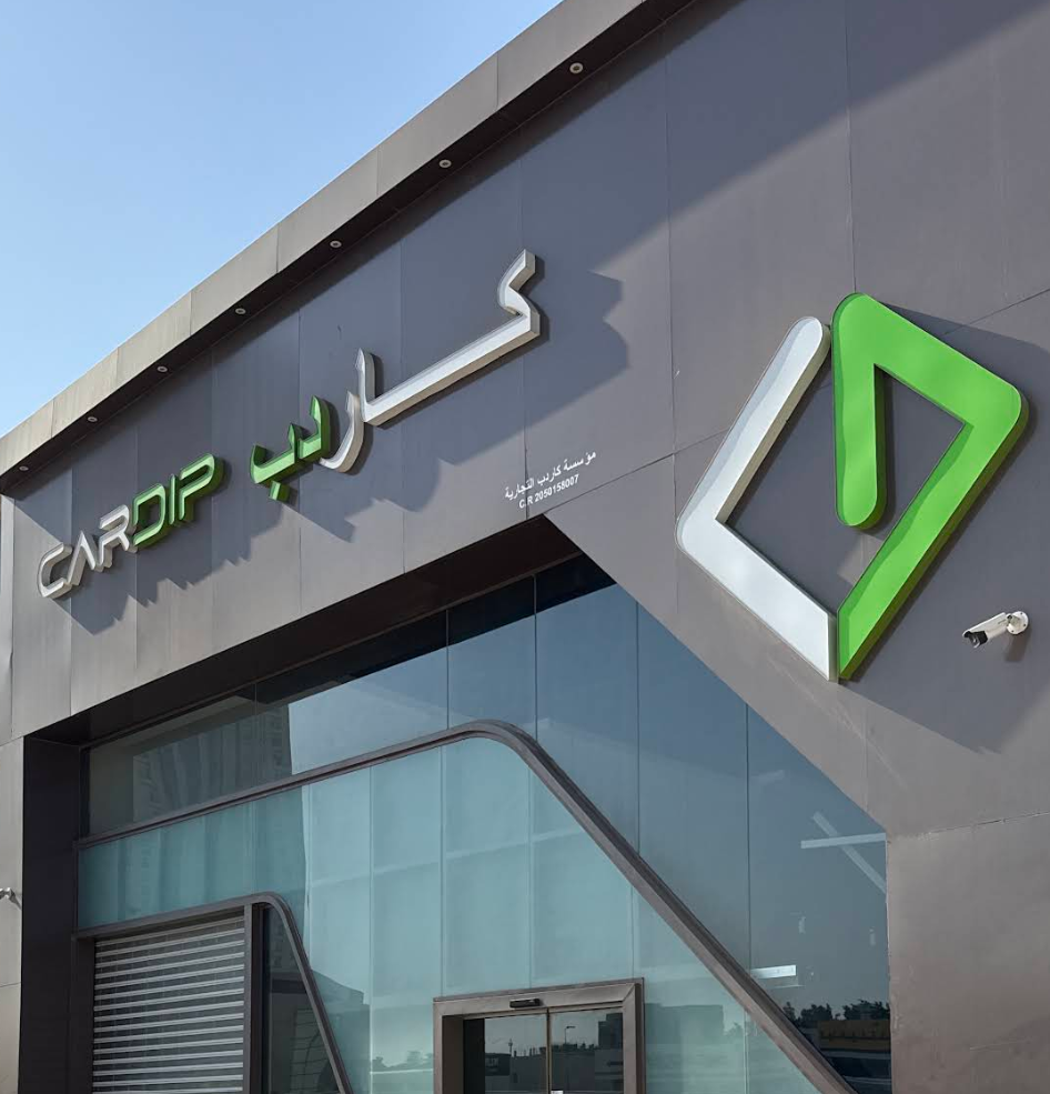 CARDIP | كاردب logo