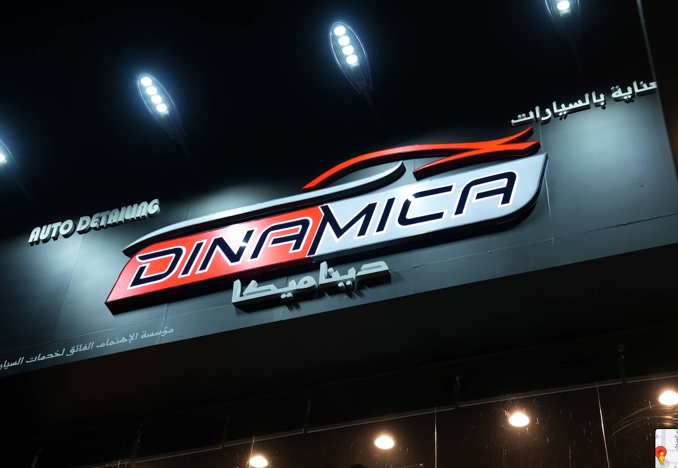 Dinamica logo